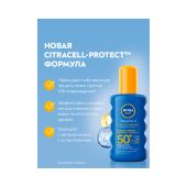 Нивея Сан спрей увлажняющий солнцезащитный SPF50 200мл 85669 №3