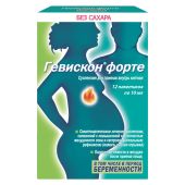 Гевискон форте при беременности суспензия для приема внутрь 10мл №12
