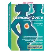 Гевискон форте при беременности суспензия для приема внутрь 10мл №12 №3