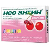 Нео-Ангин без сахара вишня таб. для рассасыв. №24