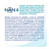 Нестле детское молочко НАН 4 Оптипро от 18мес. 800г №3