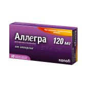 Аллегра таблетки покрытые оболочкой 120мг №10 №3