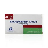 Валацикловир Канон таб.п/о плен. 500мг №10