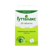 Гутталакс таблетки 0,005 №20