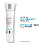 Ля Рош-Позе Редермик Ретинол Интенсивный концентрированный крем-гель для кожи вокруг глаз против морщин, мешков и темных кругов 15мл №2