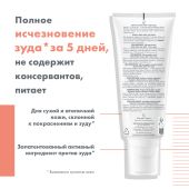 Авен Ксера Калм А.Д. крем для тела липидовосполняющий 200мл C44907 №6