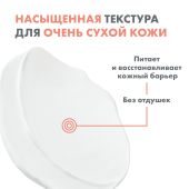 Авен Ксера Калм А.Д. бальзам для тела липидовосполняющий 200мл C44895 №7