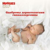 Хаггис подгузники Элит Софт 5-9кг №21 №4