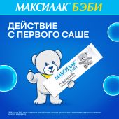 Максилак Беби саше №10 №7