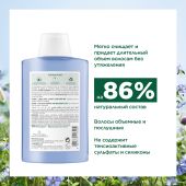 Клоран шампунь экстракт льняного волокна для тонк./ослабл.волос 200мл C41414 №4