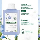 Клоран шампунь экстракт льняного волокна для тонк./ослабл.волос 200мл C41414 №3