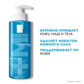 Ля Рош-Позе Эфаклар Очищающий пенящийся гель для умывания чувствительной жирной, проблемной кожи лица и тела, склонной к прыщам и акне 400мл №2
