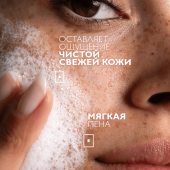 Ля Рош-Позе Эфаклар Очищающий пенящийся гель для умывания чувствительной жирной, проблемной кожи лица и тела, склонной к прыщам и акне 400мл №7