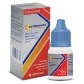 Сертамикол раствор для наружного применения 15мл