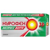 Нурофен Экспресс Форте капсулы 400мг №20 №4