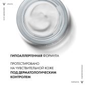 Виши Лифтактив Супрем крем для лица против морщин для упругости для сух./оч.сух.кожи 50мл №8