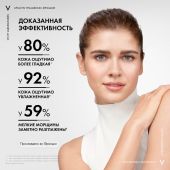 Виши ЛифтАктив Супрем Дневной крем для лица против морщин для упругости и увлажнения сухой кожи 50мл №4