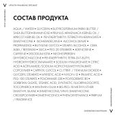 Виши ЛифтАктив Супрем Дневной крем для лица против морщин для упругости и увлажнения сухой кожи 50мл №9