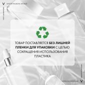 Виши ЛифтАктив Супрем Дневной крем для лица против морщин для упругости и увлажнения сухой кожи 50мл №8