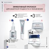 Виши ЛифтАктив Супрем Дневной крем для лица против морщин для упругости и увлажнения сухой кожи 50мл №6