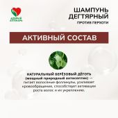 Добрый аптекарь шампунь дегтярный против перхоти 250мл №3