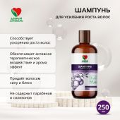 Добрый аптекарь шампунь для усиления роста волос  250мл