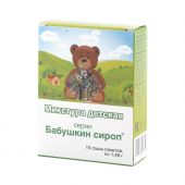 Бабушкин сироп микстура для детей саше 1,46г №10 №2