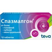 Спазмалгон таблетки №10