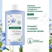 Клоран шампунь экстракт льняного волокна 400мл C52057 №3