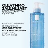 Ля Рош-Позе Липикар Лавант Успокаивающий гель для душа для чувствительной кожи детей и взрослых с маслом ши 400мл №3
