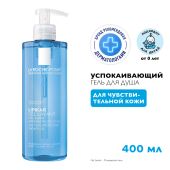 Ля Рош-Позе Липикар Лавант Успокаивающий гель для душа для чувствительной кожи детей и взрослых с маслом ши 400мл №2