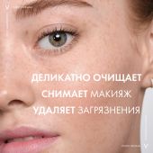 Виши Пюрте Термаль гель для лица очищающий освежающий 200мл №5