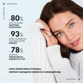 Виши Пюрте Термаль Освежающий очищающий гель для умывания лица с ниацинамидом 200мл №3