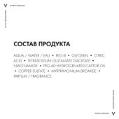 Виши Пюрте Термаль Совершенствующий тоник для лица, очищающий и увлажняющий 200мл №8