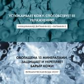 Виши Пюрте Термаль Совершенствующий тоник для лица, очищающий и увлажняющий 200мл №4