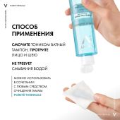 Виши Пюрте Термаль тоник совершенствующий 200мл №8