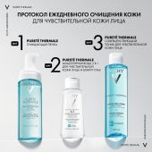 Виши Пюрте Термаль тоник совершенствующий 200мл №7