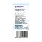 Ксалатамакс капли гл. 0.005% 2,5мл №3 №2