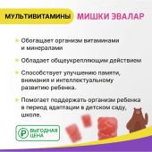 Беби формула Мишки паст.жев. 2г №60 №3