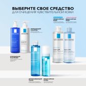 Ля Рош-Позе Толеран Мицеллярная очищающая пенка для умывания лица и снятия макияжа 150мл №10