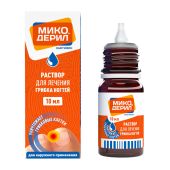 Микодерил р-р для наруж. прим. 1% 10мл