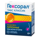 Гексорал табс классик мед/лимон таб. д/рассасыв. №16 №4