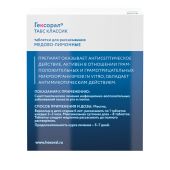 Гексорал табс классик мед/лимон таб. д/рассасыв. №16 №2