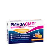 Ринзасип вит.С апельсин пор.д/приг.р-ра 5г №5 №2
