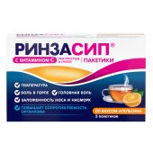 Ринзасип вит.С апельсин пор.д/приг.р-ра 5г №5