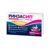 Ринзасип витамин C смородина порошок для приготовления раствора 5г № 5 №2