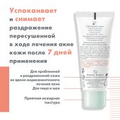 Авен Клинанс Гидра крем для лица успокаивающий для пересушенной проблемной кожи 40мл №6