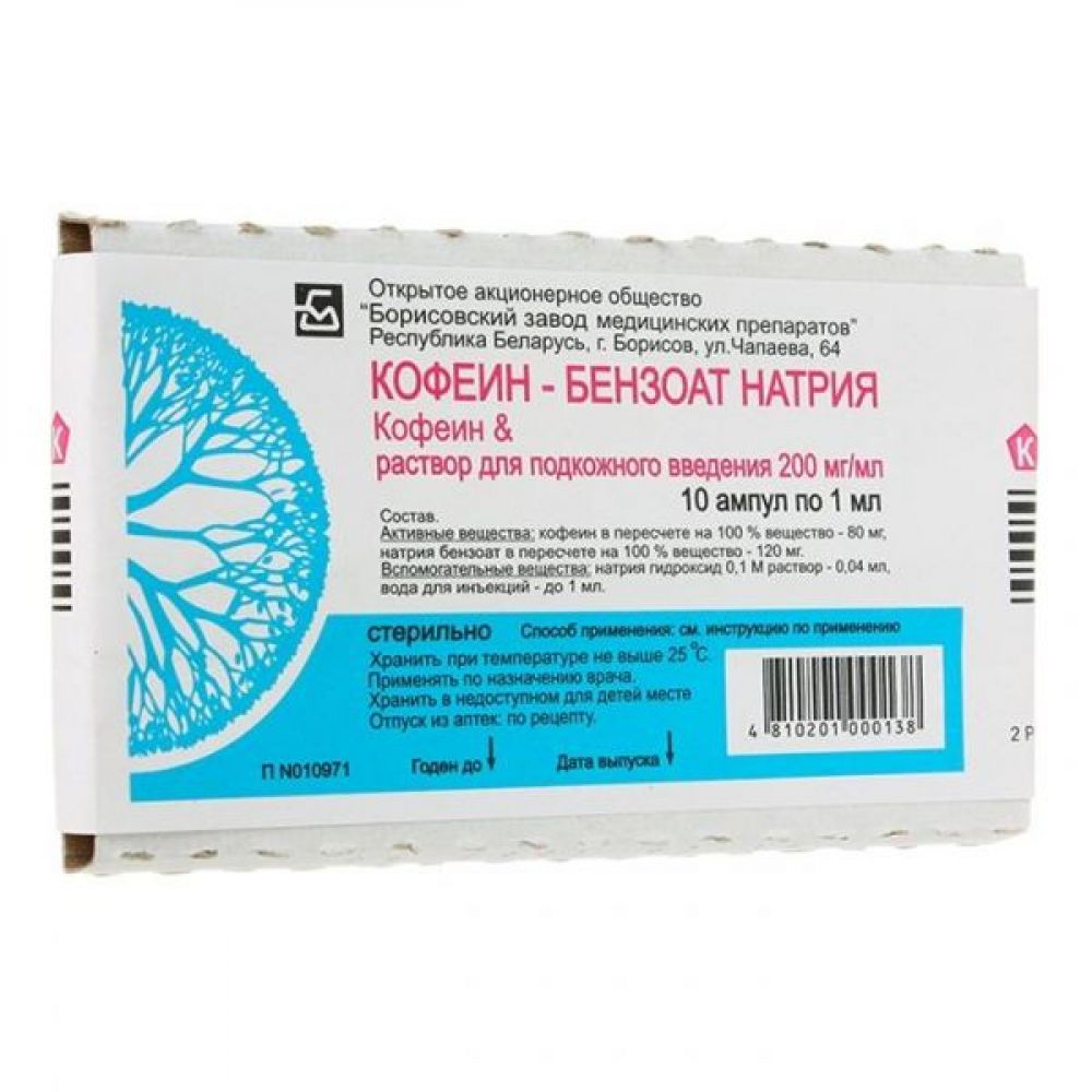 Кофеин бензоат натрия таб. 100мг №10 – купить в аптеке по цене 115,00 руб в  Москве. Кофеин бензоат натрия таб. 100мг №10: инструкция по применению,  отзывы, код товара: 1001