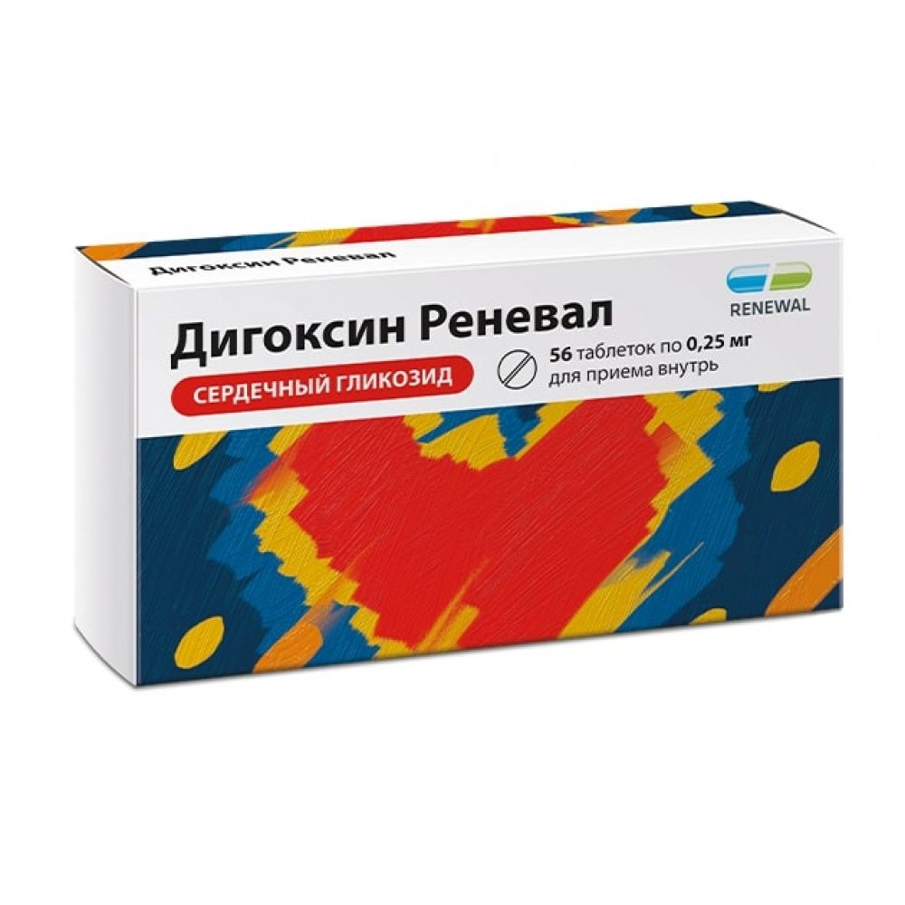 Дигоксин Реневал таб. 0,25мг №56 – купить в аптеке по цене 97,00 руб в  Москве. Дигоксин Реневал таб. 0,25мг №56: инструкция по применению, отзывы,  код товара: 100310