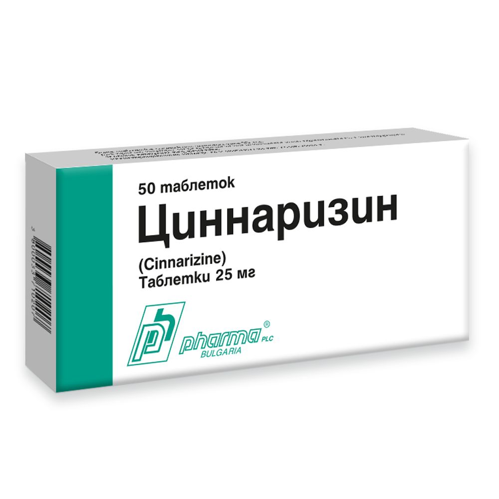 Циннаризин таб. 25мг №50 – купить в аптеке по цене 92,00 руб в Москве.  Циннаризин таб. 25мг №50: инструкция по применению, отзывы, код товара:  100578